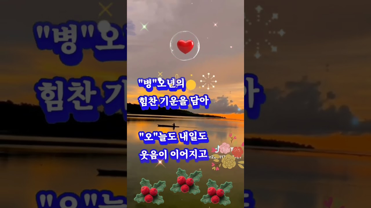 새해 복많이 받으세요 