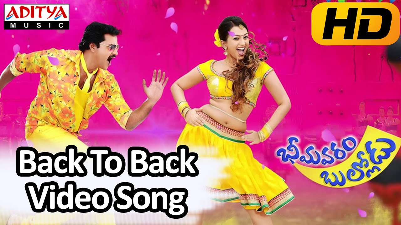 Bhimavaram Bullodu | Back To Back Full Video Songs | Sunil, Ester Noronha | Anup Rubens