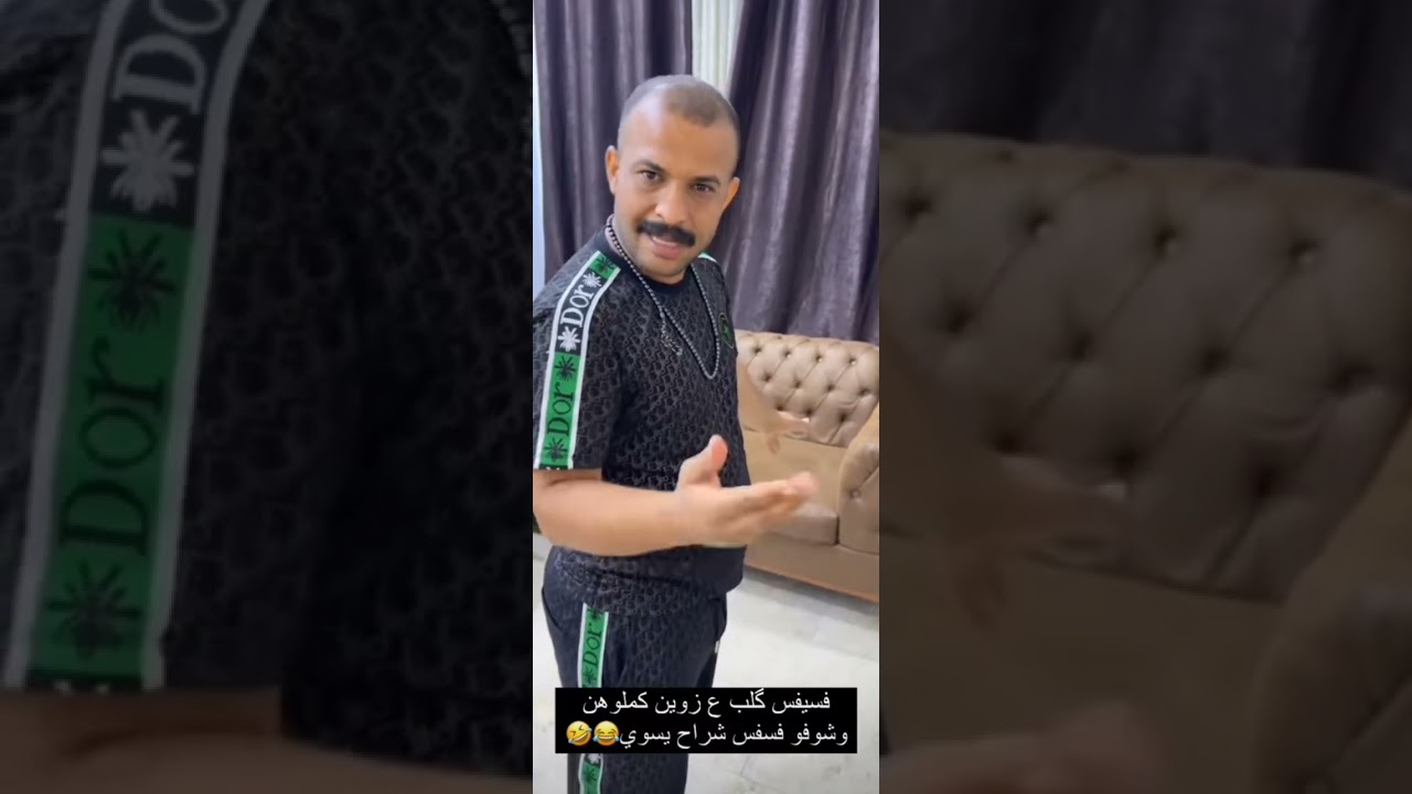 زوين سوى دكه ناقصه بالباكستاني😂😂 بيت رشك