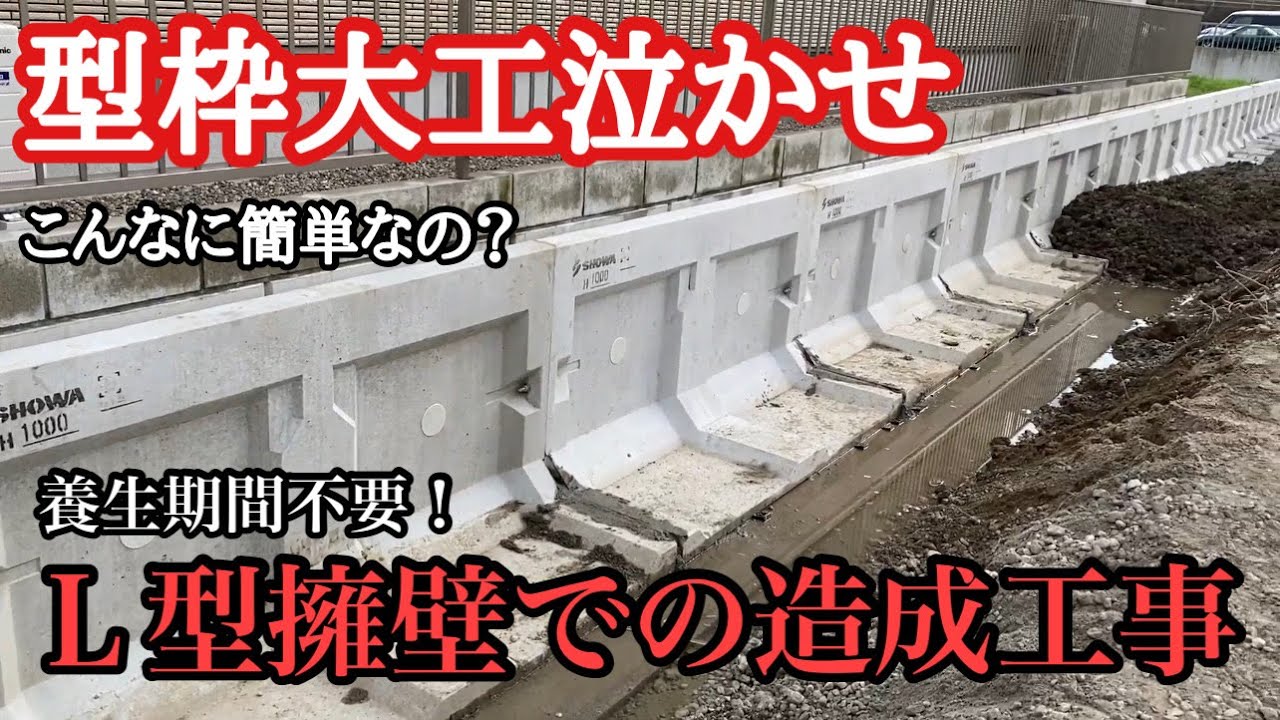 【廃業】近々型枠大工という職業がなくなるかもしれません