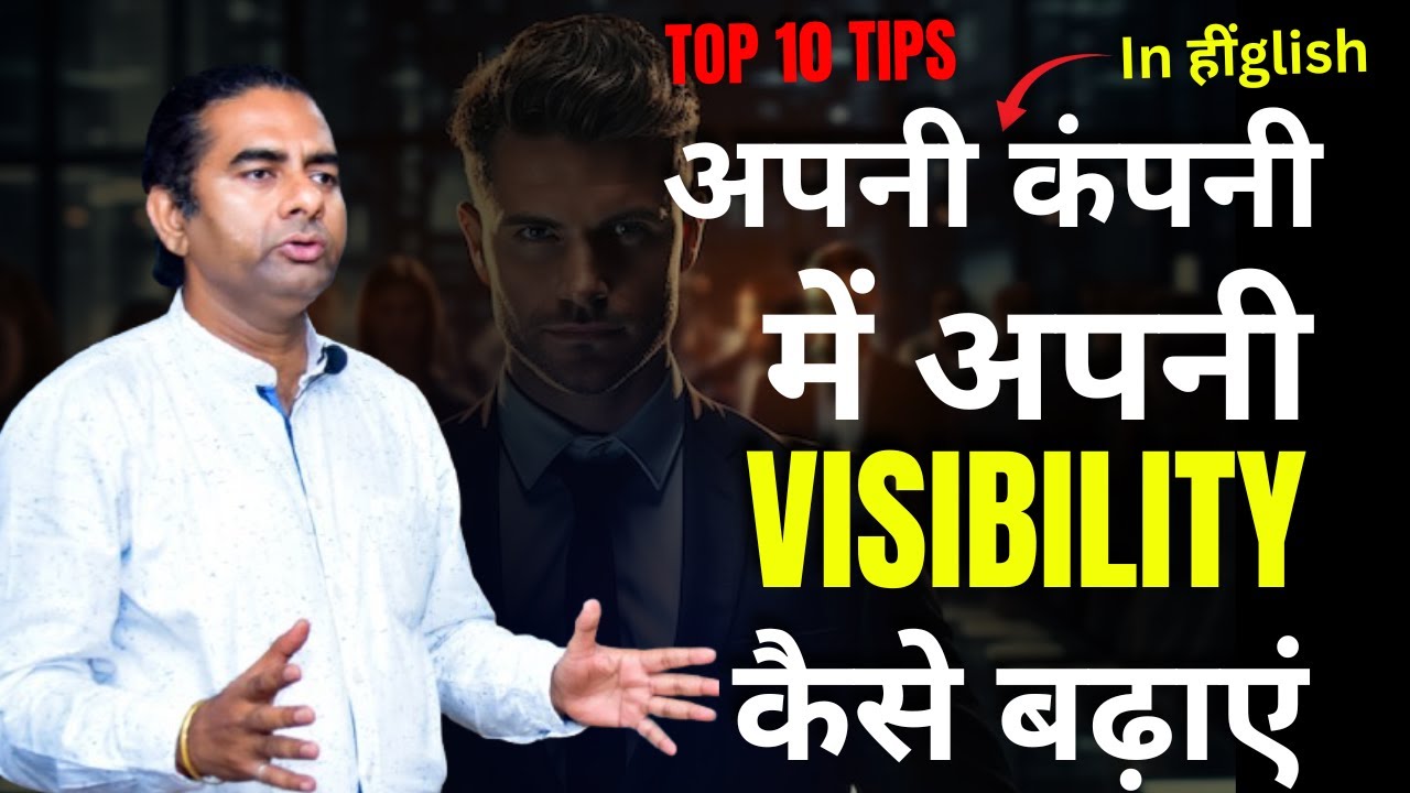 How to increase your visibility at work |  Top 10 Tips | Hindi | Ajit Panicker