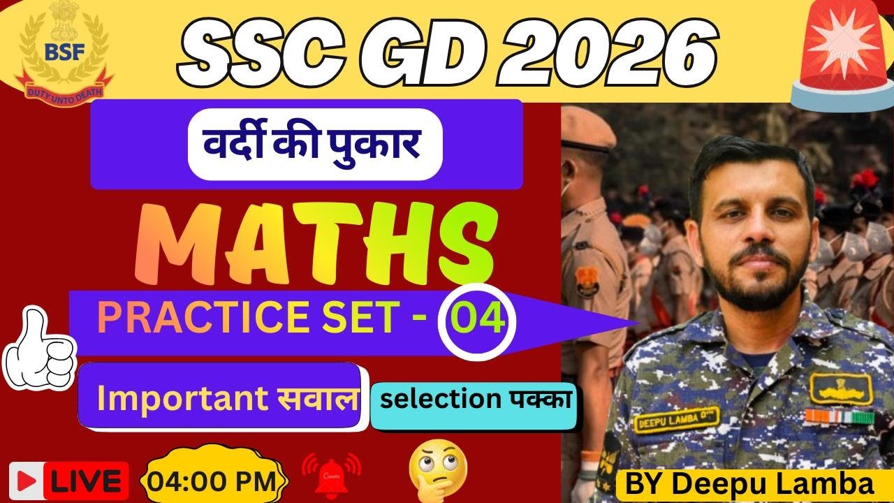 SSC GD Maths Classes 2026 | SSC GD Maths Practice Set #04 | SSC GD Maths 2026 | Maths by Deepu Sir