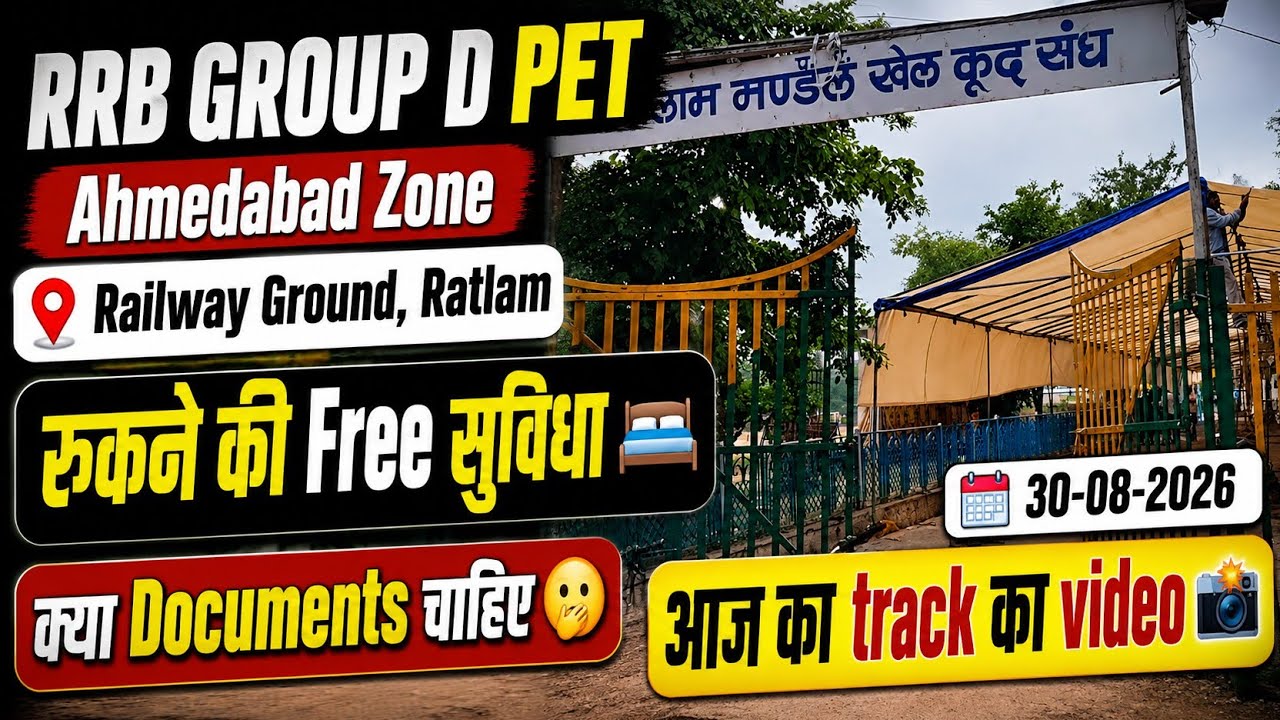 RRB Group D PET Big News 🚨 | Ratlam Ground Ready ✅ | Free Accommodation + Full Document Details