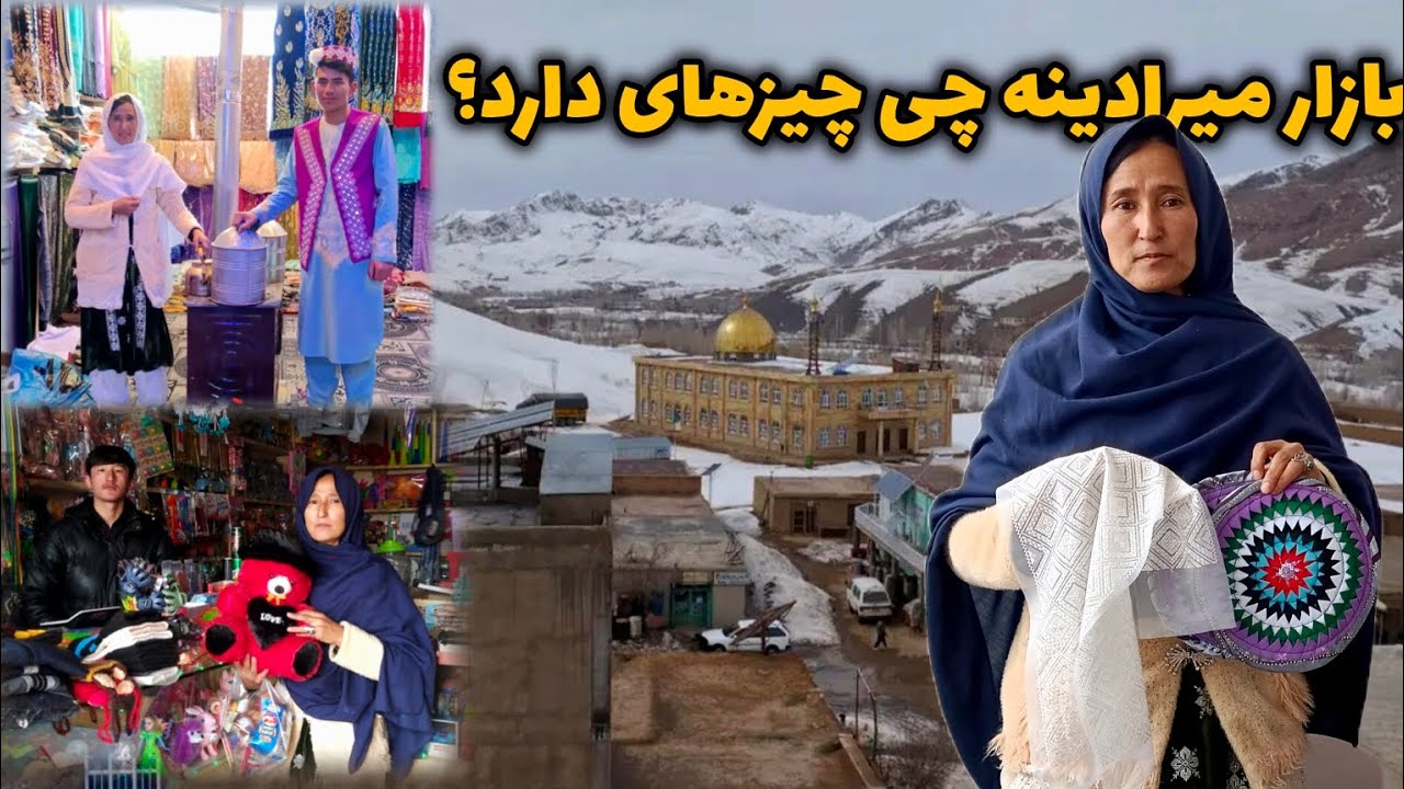 گذارش از دوکان های باز میرادینه، مالستان 😍 کسب و کار در بازار میرادینه چگونه است؟