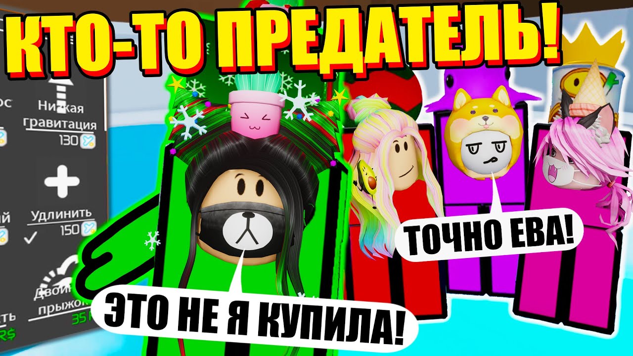 ИЩЕМ ПРЕДАТЕЛЯ В ТАВЕРЕ! Roblox Tower of Hell