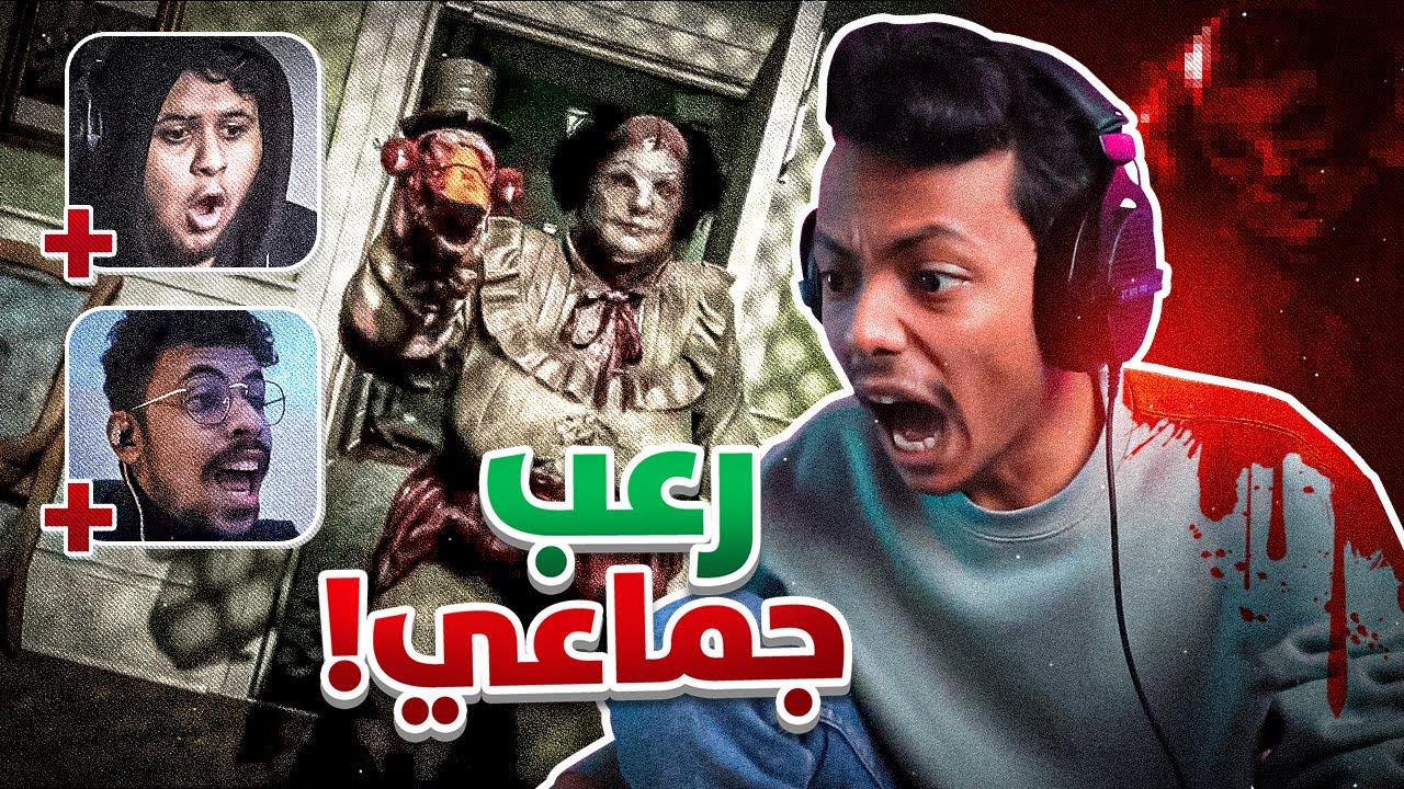 رعب مكسيكي بس مع الشباب 😰😱