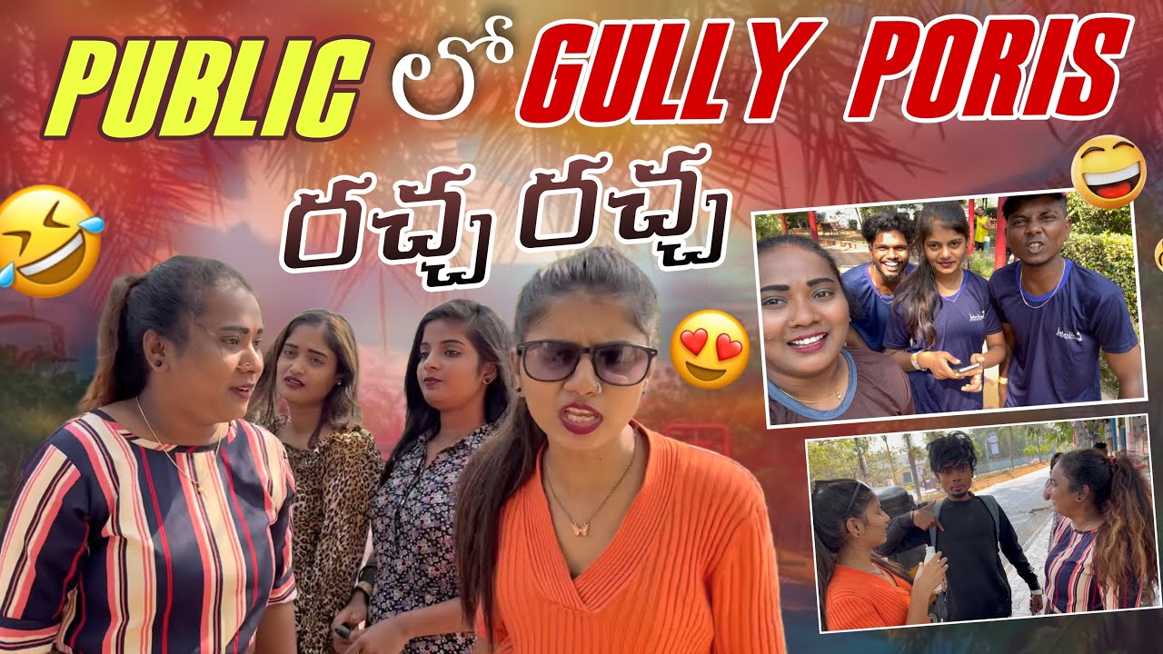 Public lo gully poris racha 👉🙃 thaggedele|moni@Rishi_ Stylish_official