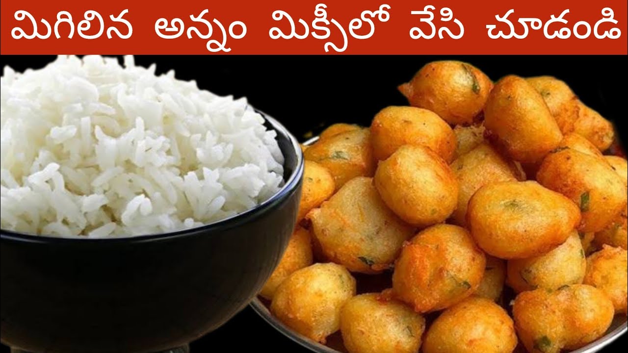 మిగిలిన అన్నంతో తక్కువ టైంలోనే పునుగులు ఇలా చేయండి 👉ఒకటికి పది తినేస్తారు😋 Leftover Punugullu 