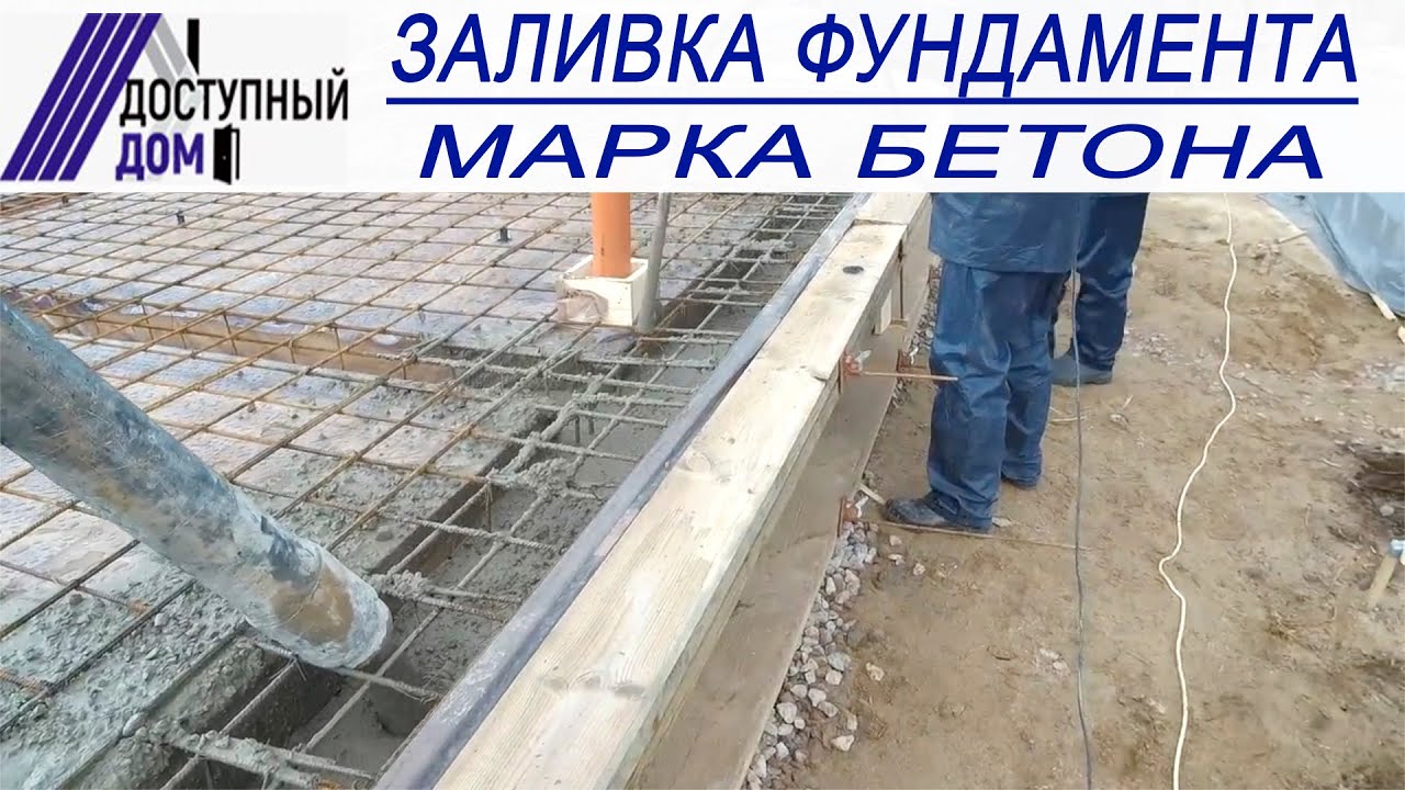 Фундамент лента+плита. Заливка бетона. Какую арматуру нужно использовать? Марка бетона. Советы.