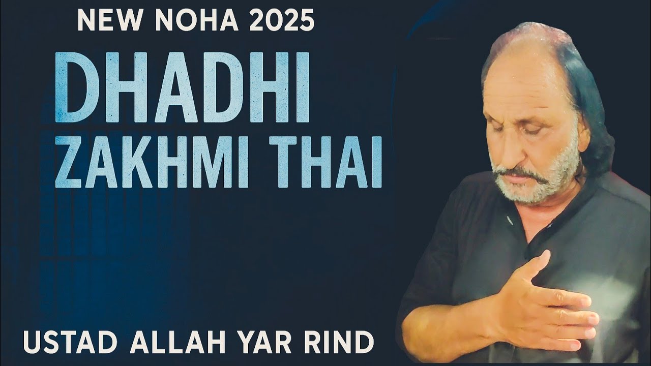 New Noha Sady Shehr  | Ustad Allah Yar Rind | 2025 / 1447