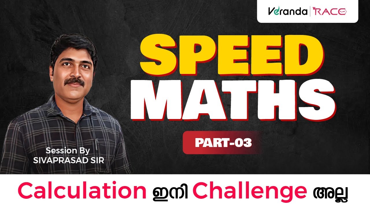 Speed Maths | Part-03 | Challenging Questions  | for SSC Exams | Veranda Race 