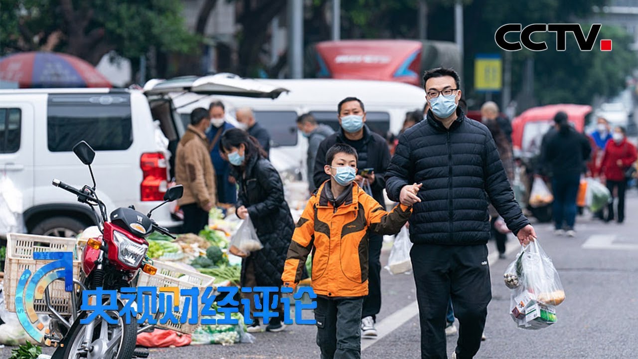 多地争发消费券 如何引来“烟火气” 「央视财经评论」20221212 | CCTV财经
