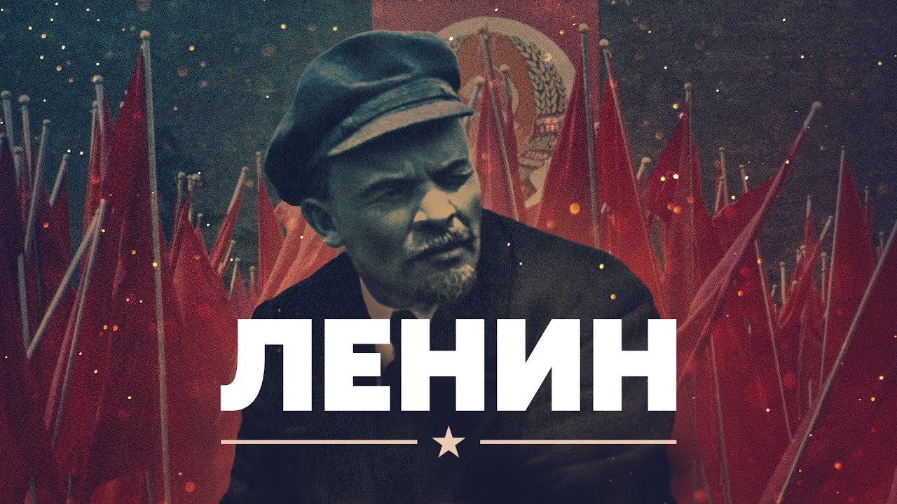 Ленин. Портрет, написанный временем