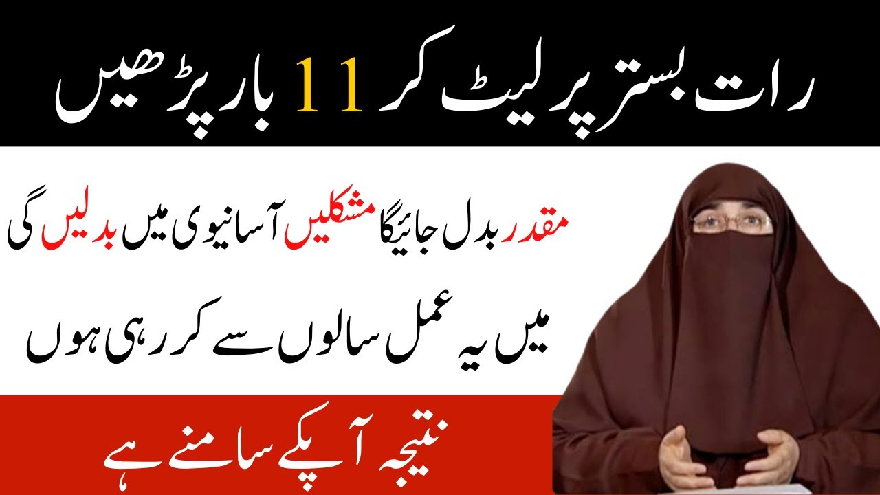 Sonay Say Pehlay Kay Masnoon Azkar By Dr Farhat Hashmi