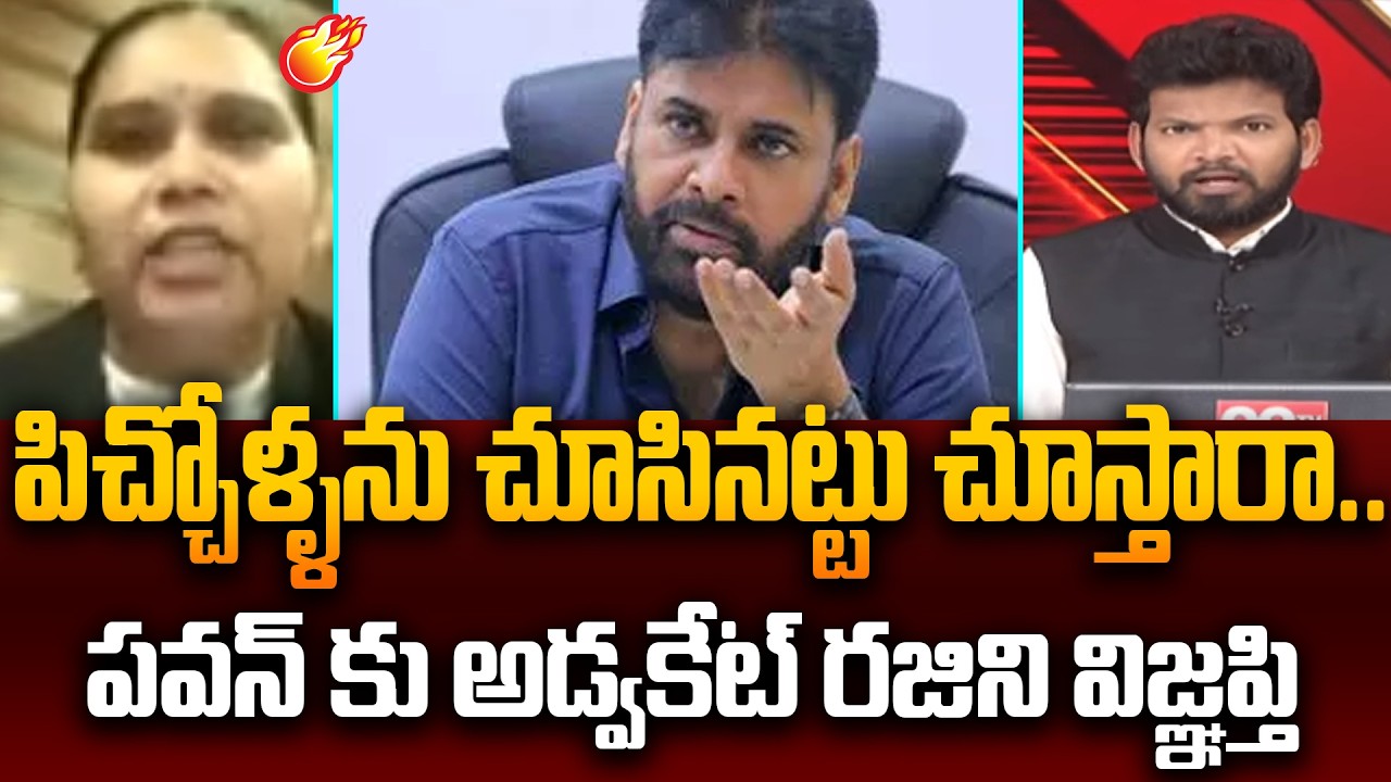 Advocate Rajini Request to AP Deputy CM Pawan Kalyan | Power Debate With BN | 99TV Telugu