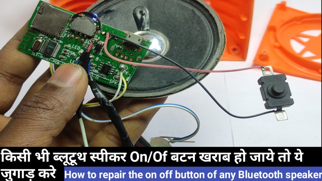 how to repair on off switch bluetooth speaker || how to replace on off switch || repair power Button