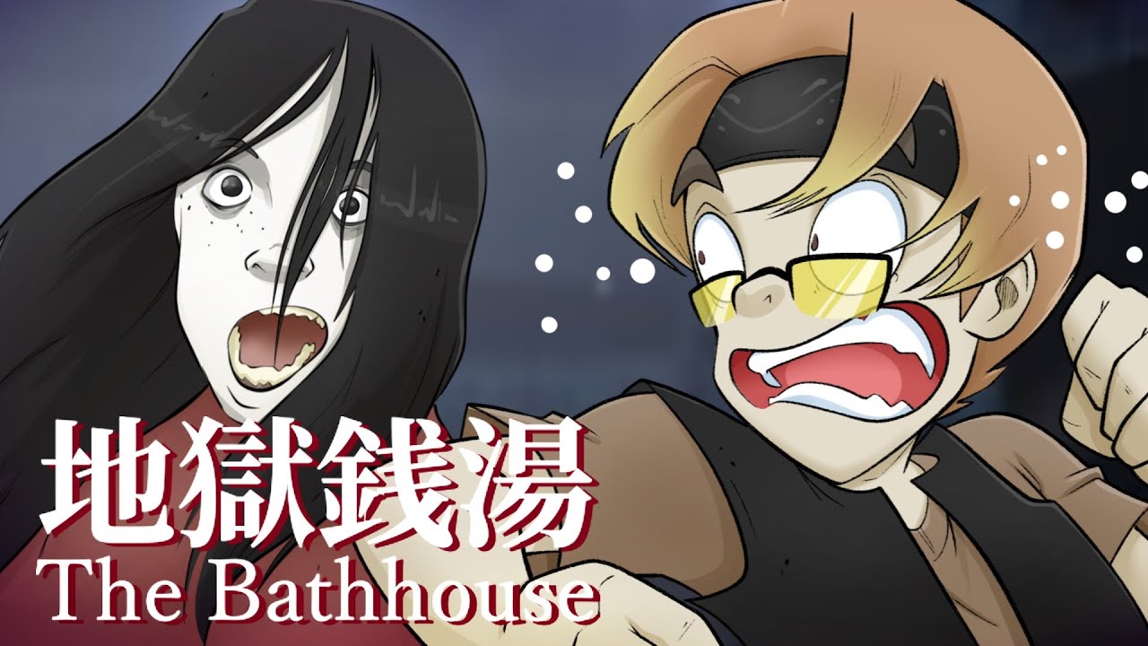 EIN SEHR UNHEIMLICHES BADEHAUS 😨 - ♠ The Bathhouse ♠