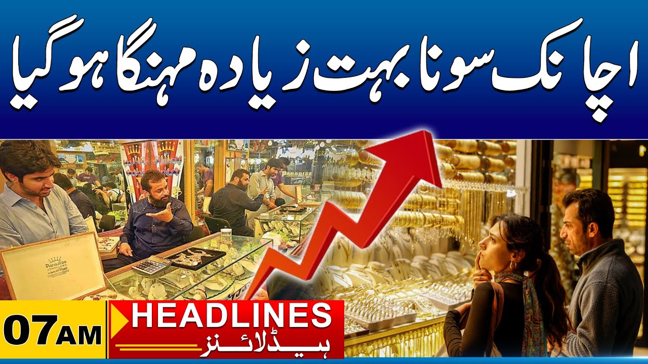 Gold Price Update | 07am News Headlines I 04 Feb 2026 I City 41