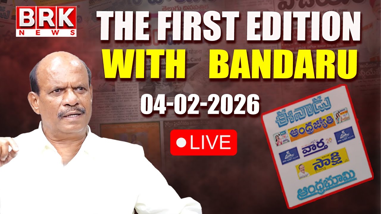 BRK:First Edition with Bandaru | Today’s Paper Analysis| February 4th 2026|Big Reveals & Bold Takes!