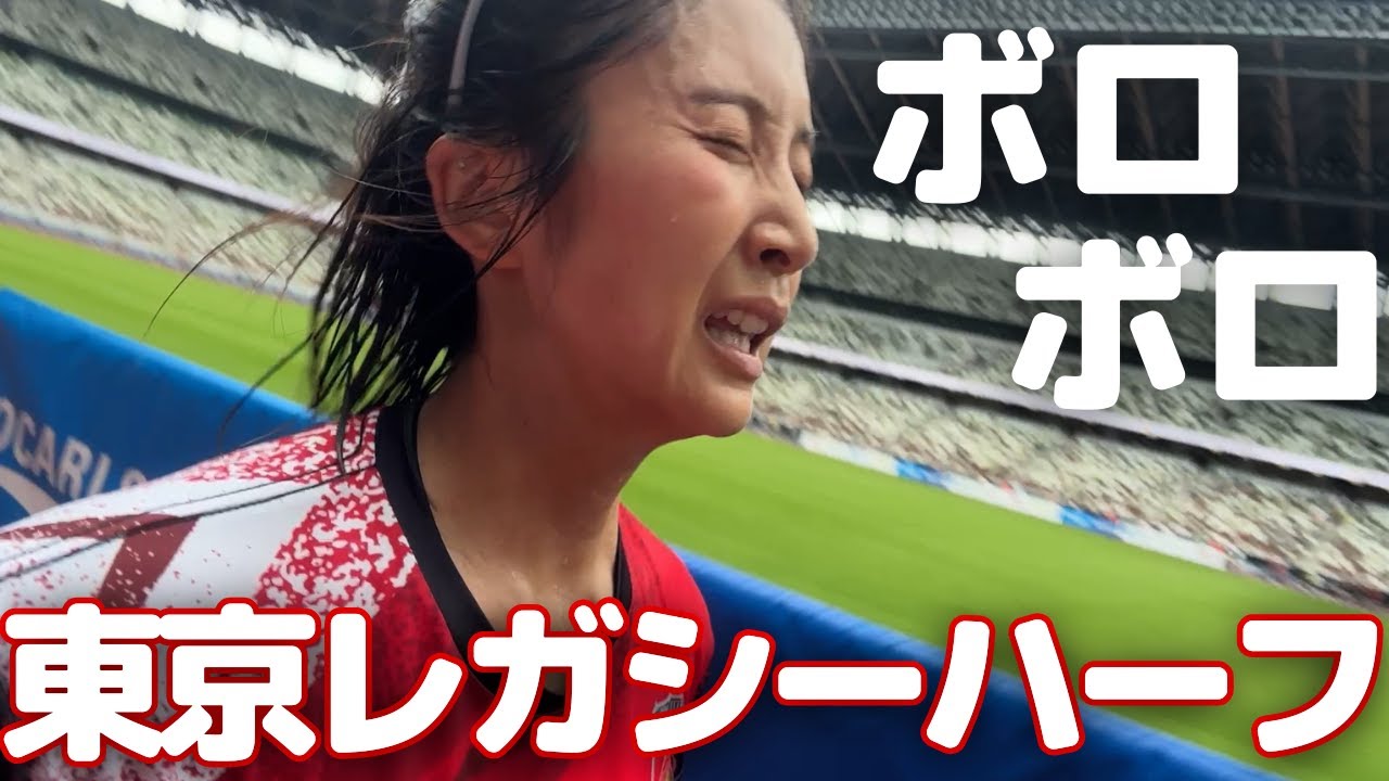 【東京レガシーハーフマラソン2025】なんとか完走