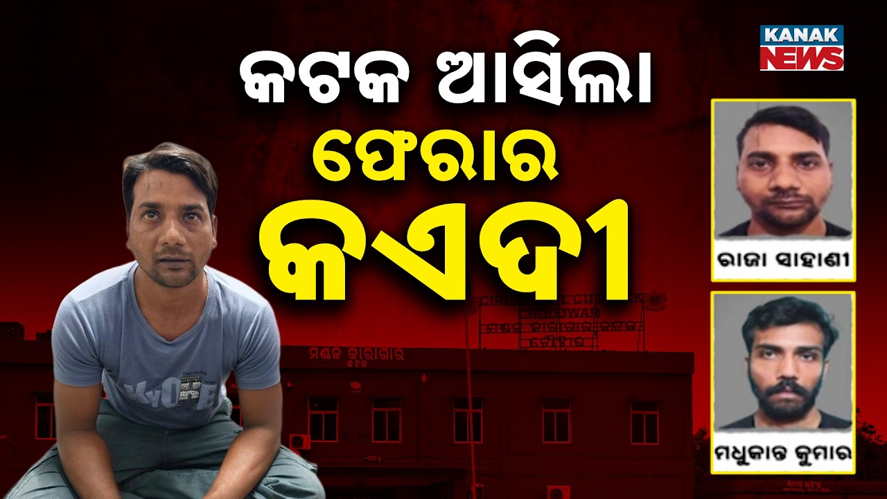 Choudwar Jail Escapee Raja Sahani Brought Back to Cuttack from Rishikesh