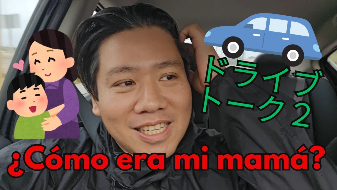 母との思い出🚙Recuerdos con mi mamá! ¿Cómo es la dinámica de mi familia?