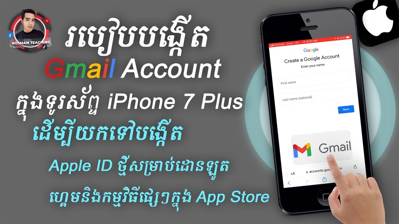 របៀបបង្កើត Gmail Account ក្នុងទូរស័ព្ទ iPhone 7 Plus ដើម្បីយកទៅបង្កើត Apple ID