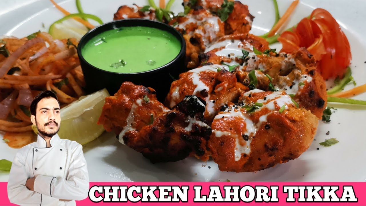 Lahori Tikka | ज़बरदस्त चिकन रेसिपी | Lahori Chicken Recipe | How To Make Chicken Lahori | Chicken