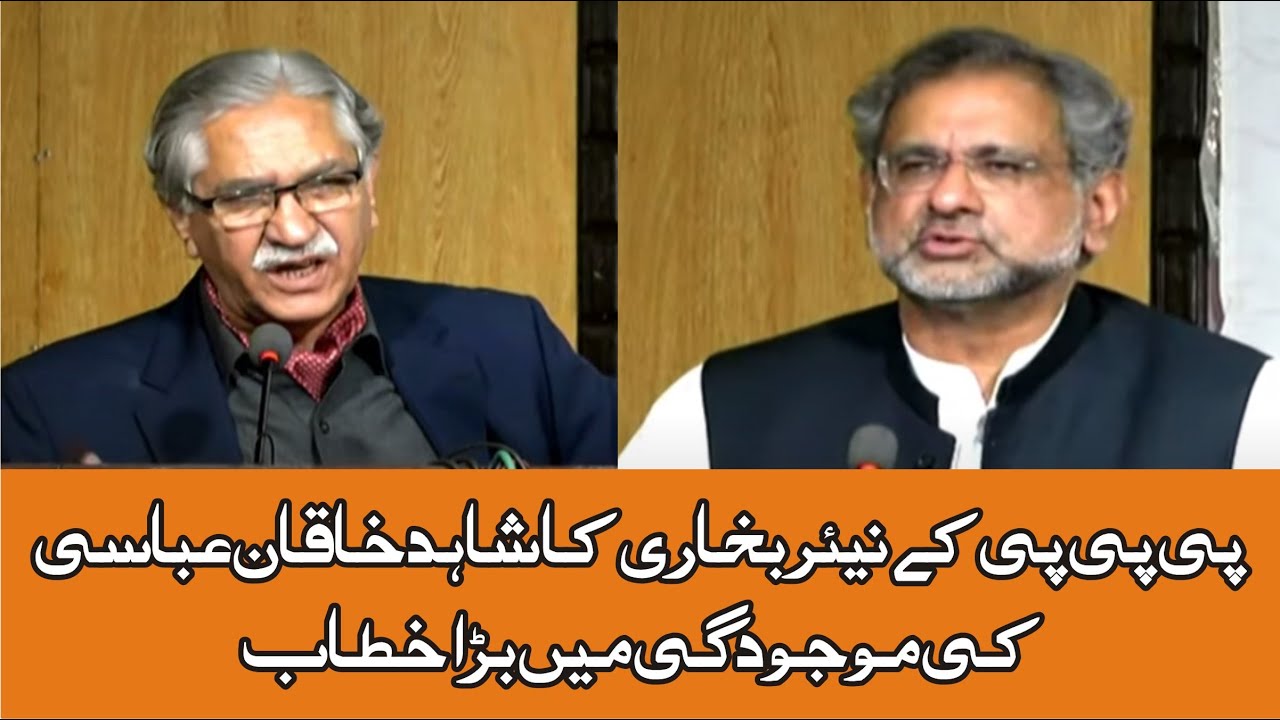 PPP Nayyar Hussain Bukhari BIG Speech In National Press Club Islamabad