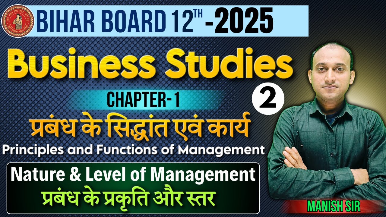 Business Studies Class 12 Chapter 1 || प्रबंध के सिद्धांत एवं कार्य || Nature and Level of Manegment