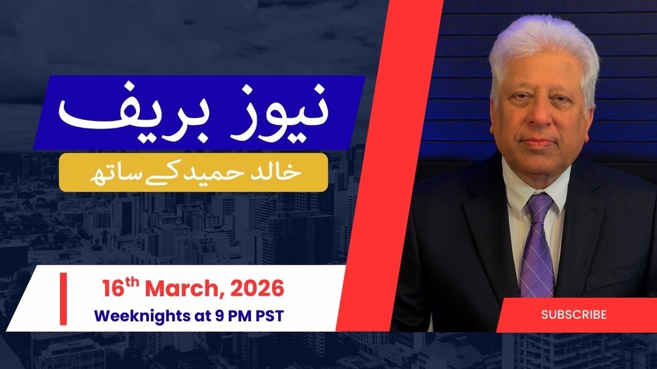 News Brief with Khalid Hameed - Monday, March 16th 2026