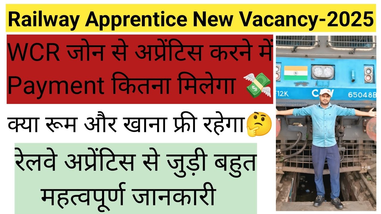WCR Zone Jabalpur Division Apprentice Most Important Topic।। Payment & Room Faculty In Railway।।