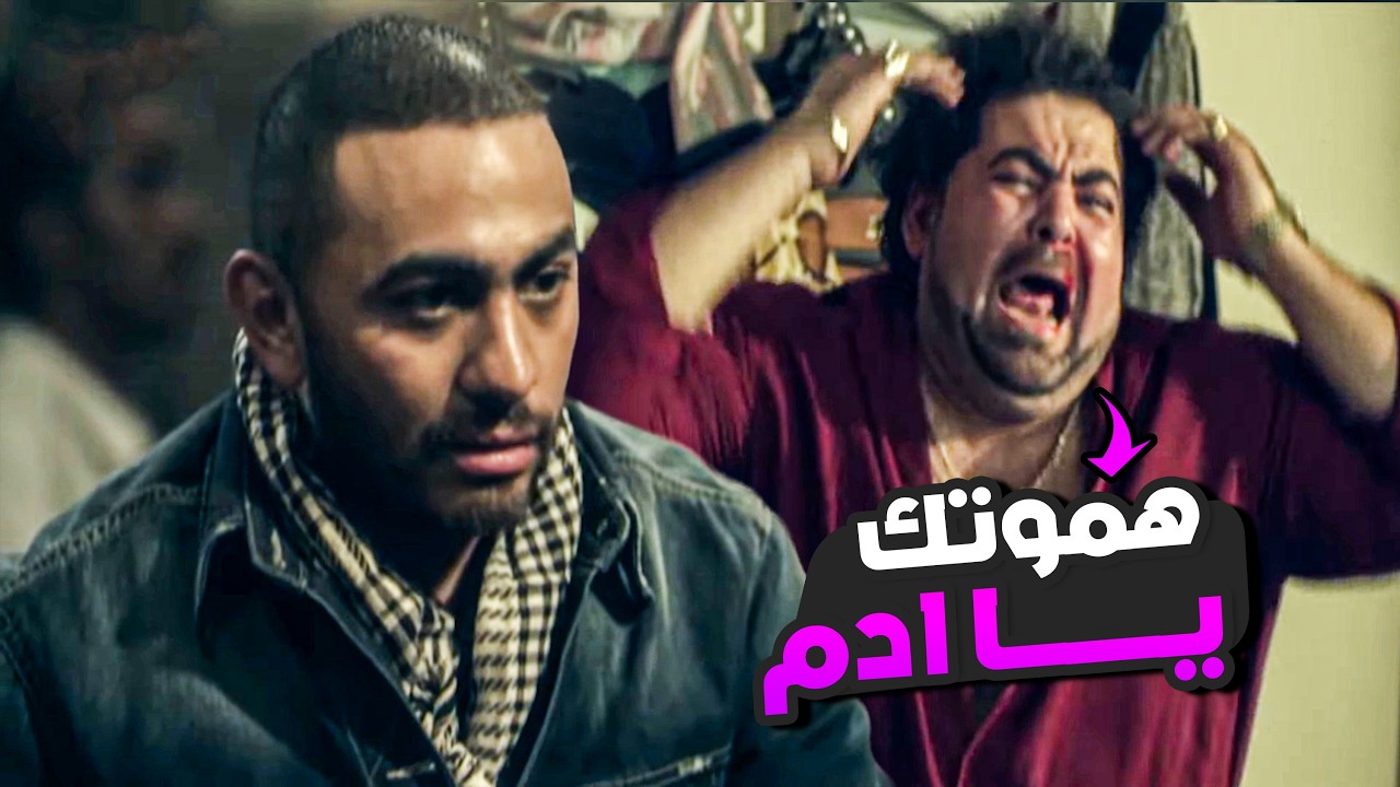 ادم اتخانق مع الديسي وكسر محله بعد ما عاكس حبيبته !  | مسلسل ادم