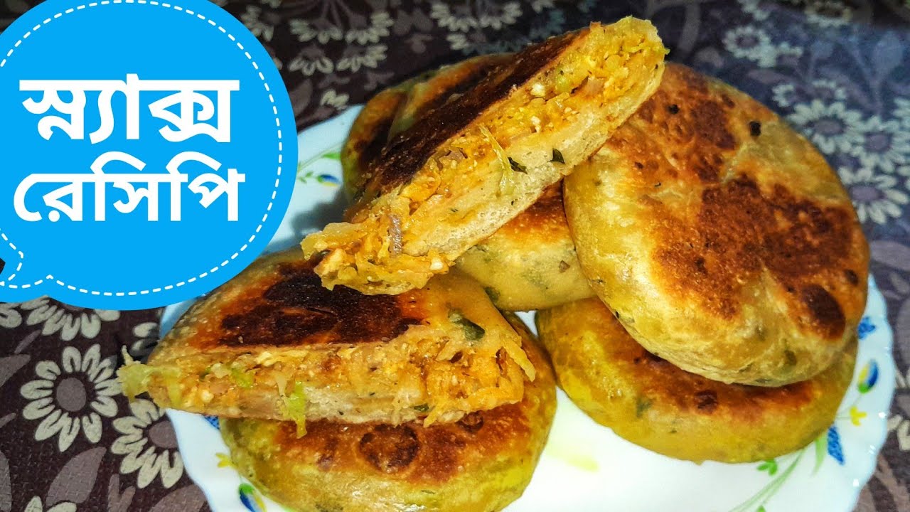 ঘরে একটা আলু থাকলেই বানিয়েনিন এই রকম মুখরোচক স্ন্যাক্স || দারুণ স্বাদের স্ন্যাক্স রেসিপি 