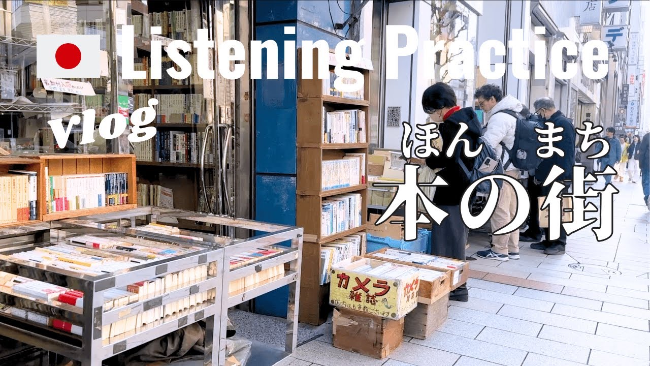 A Day in Tokyo | Japanese Listening Practice