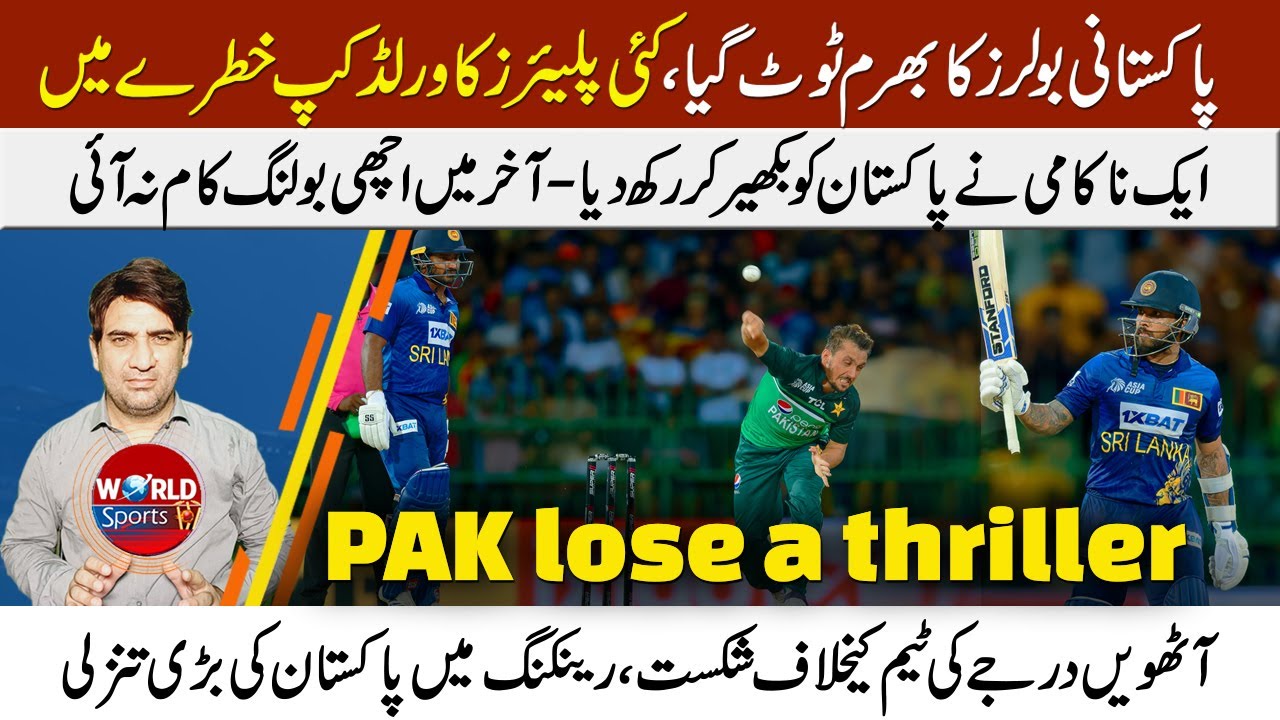 PAK lose a thriller vs Sri Lanka | Sri Lanka in Final | PAK top players will be out of World Cup?