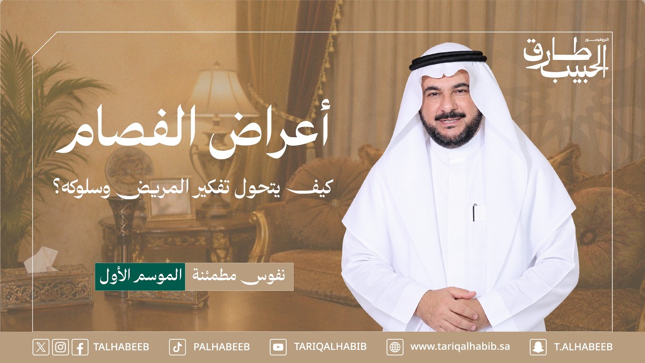 أعراض الفصام | كيف يتحول تفكير المريض وسلوكه؟
