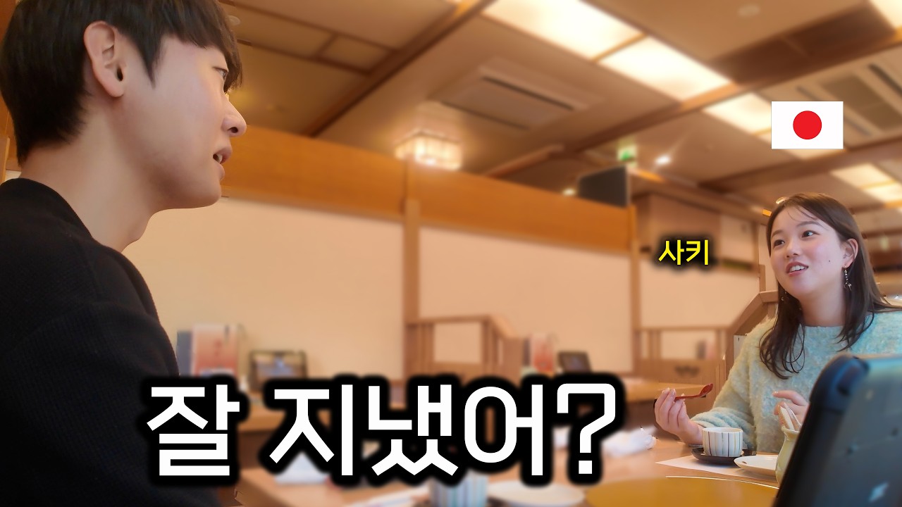 다시 만나게 될 줄 몰랐던 그녀