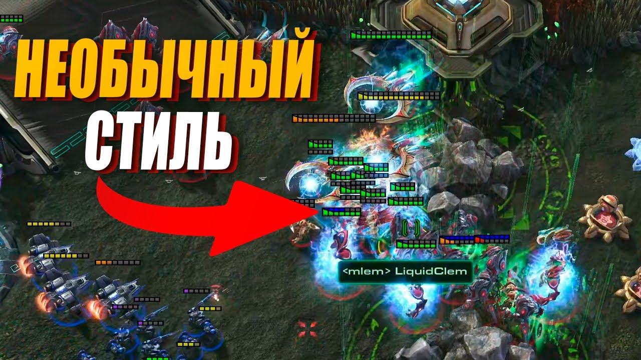 ТОП 1 Терран России против одного из лучших в мире - Nicoract vs Clem в StarCraft 2