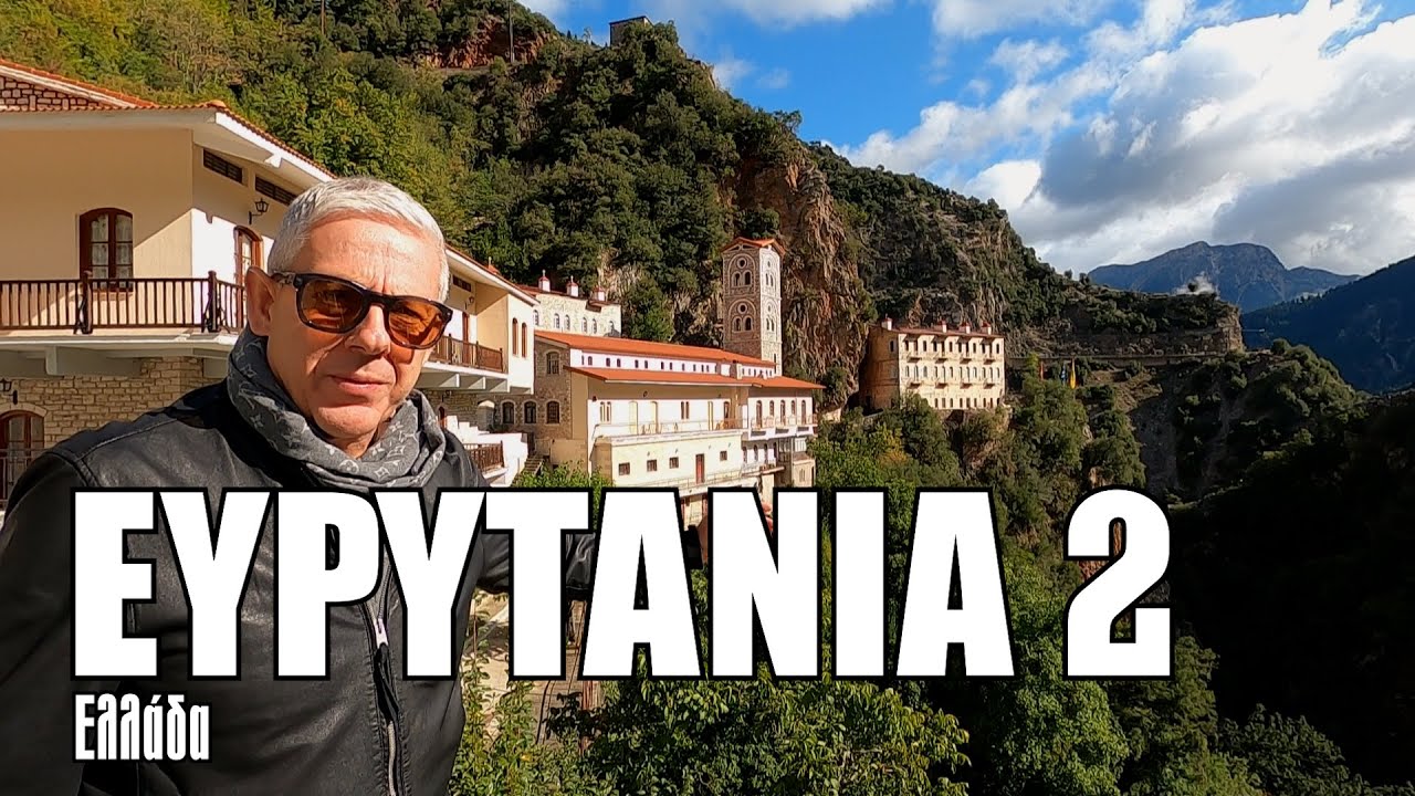 Οι ΕΙΚΟΝΕΣ με τον Τάσο Δούση ταξιδεύουν στην Ευρυτανία - Μέρος 2ο