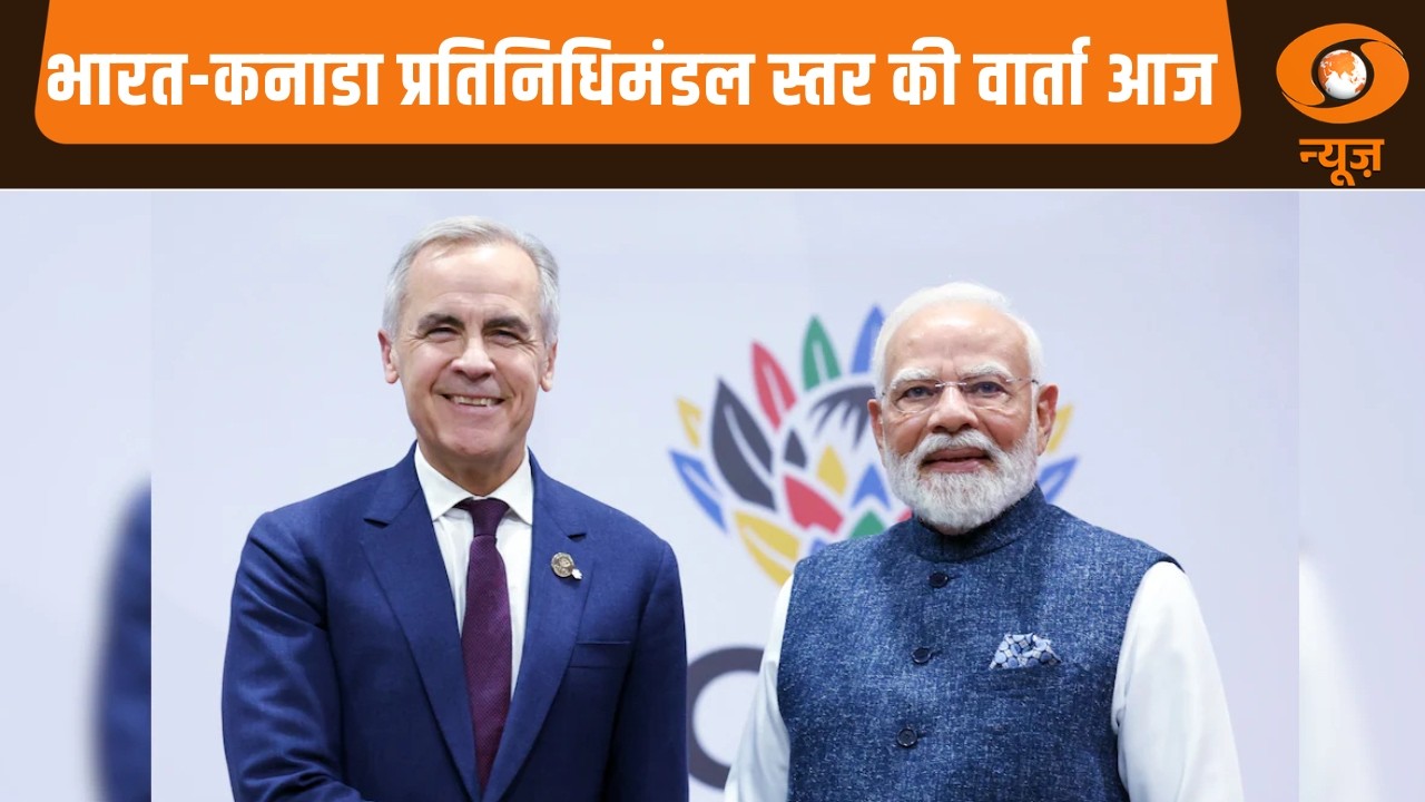 India-Canada Delegation Level की वार्ता आज और अन्य खबरें | News For Hearing Impaired | Hindi News
