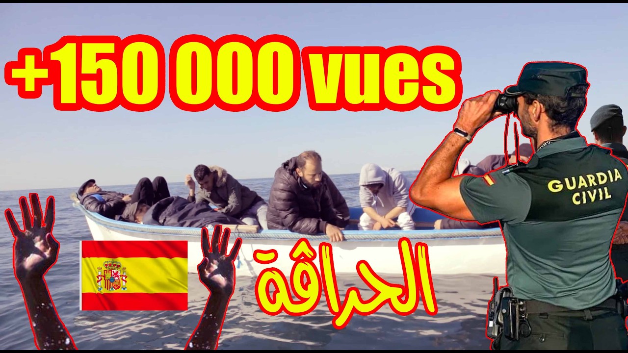 Ma situation dans mon pays un film de Bedjad Benmoussa فيلم الحراڨة (هاذي  حالتي في بلادي )