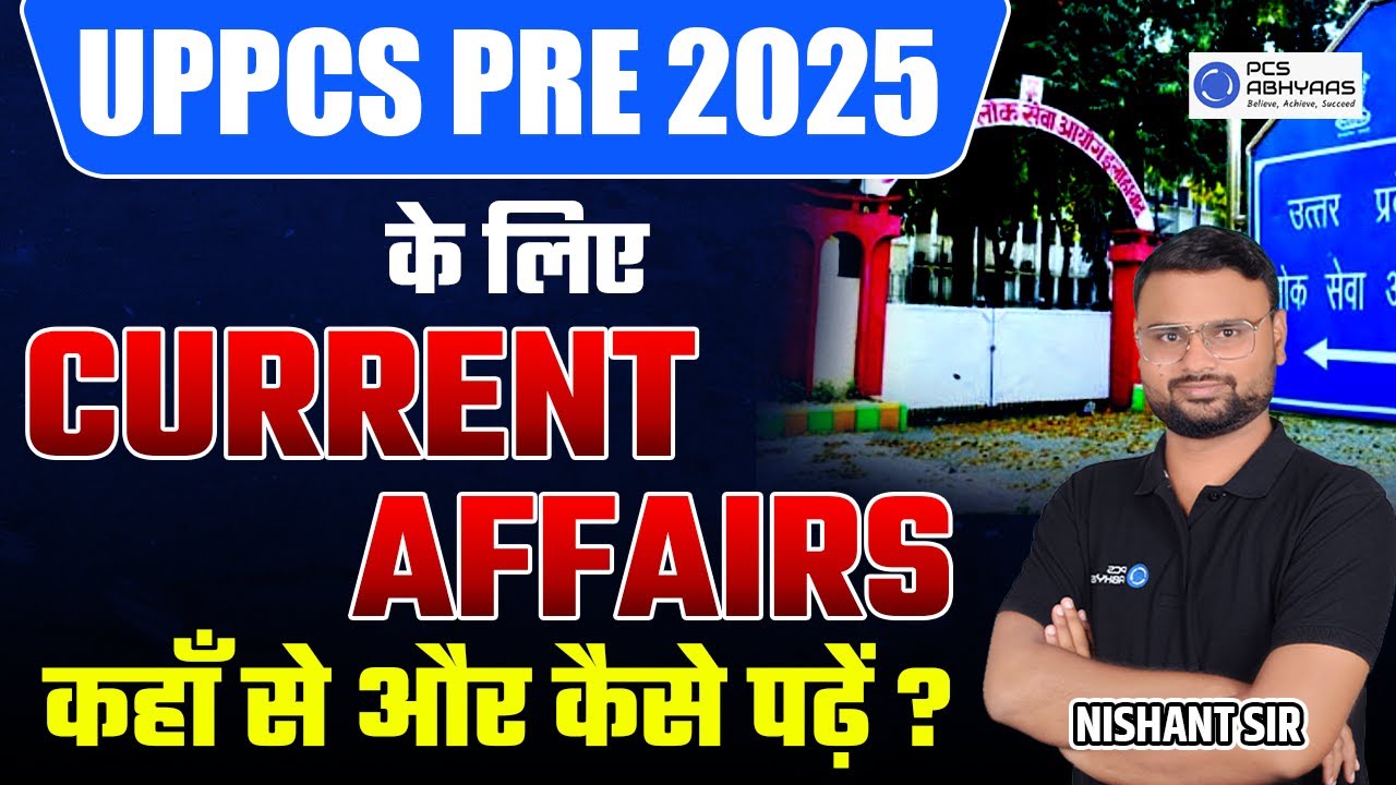 UPPSC Pre 2025 के लिए Current Affairs के लिए क्या Approach रखें? CA कहाँ से और कैसे पढ़ें? #pcspre