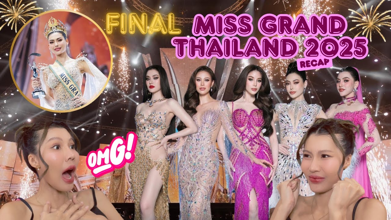 RECAP | ไฟนอล MISS GRAND THAILAND 2025👑🇹🇭 ต้นจนจบ! คนมงคือ??? #missgrandthailand2025 #recap