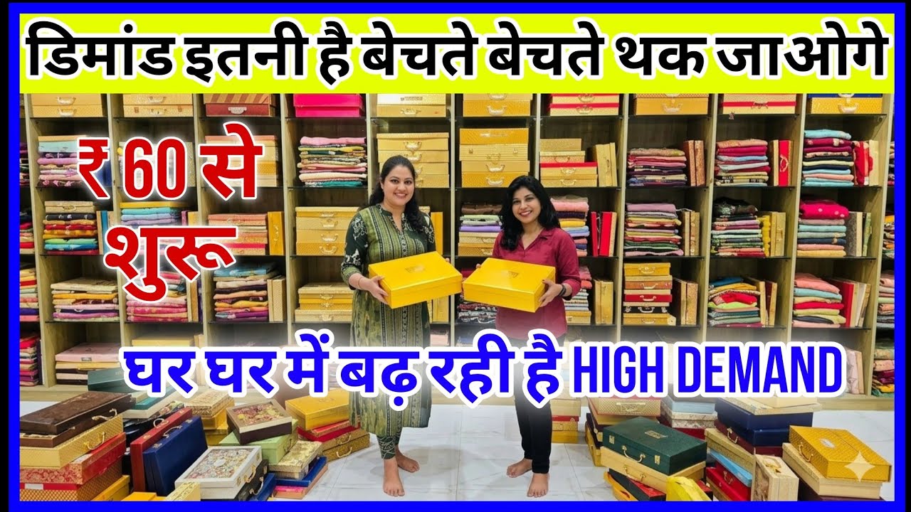 डिमांड इतनी है बेचते बेचते थक जाओगे | New Business ideas 2026|Business Ideas 2026|New Business Ideas