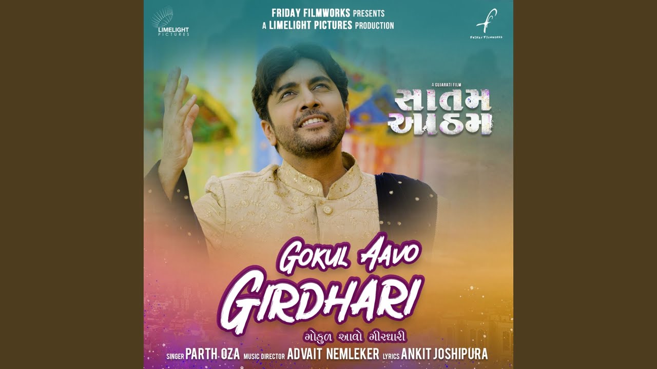 Gokul Aavo Girdhari