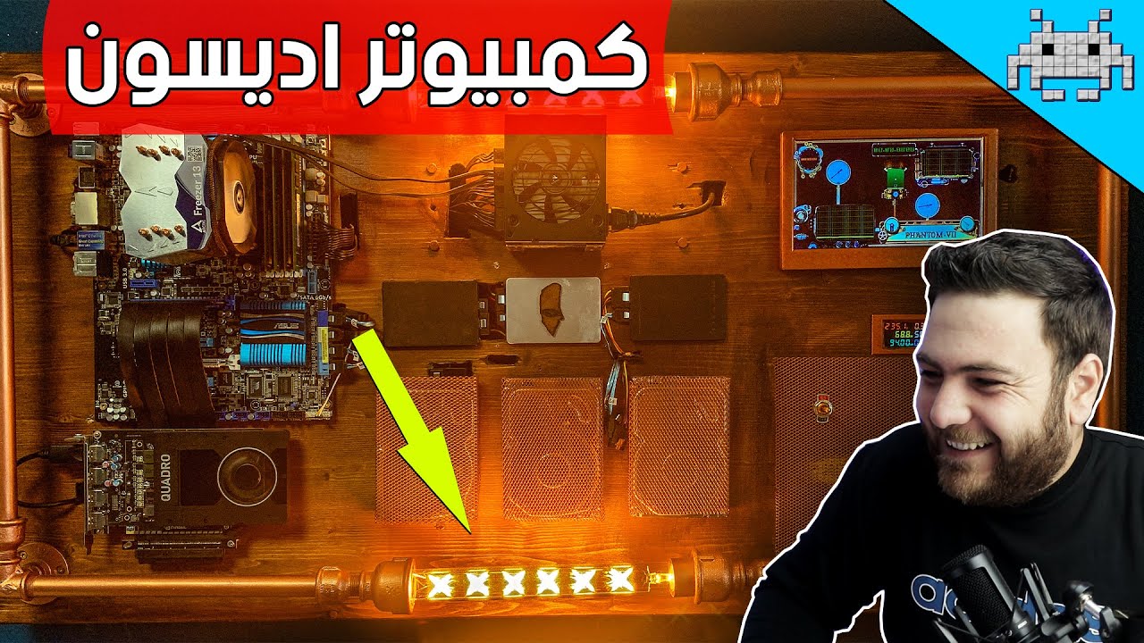 مجنطين بس مبدعين #11 /بي سي اديسون الخرافي !!!