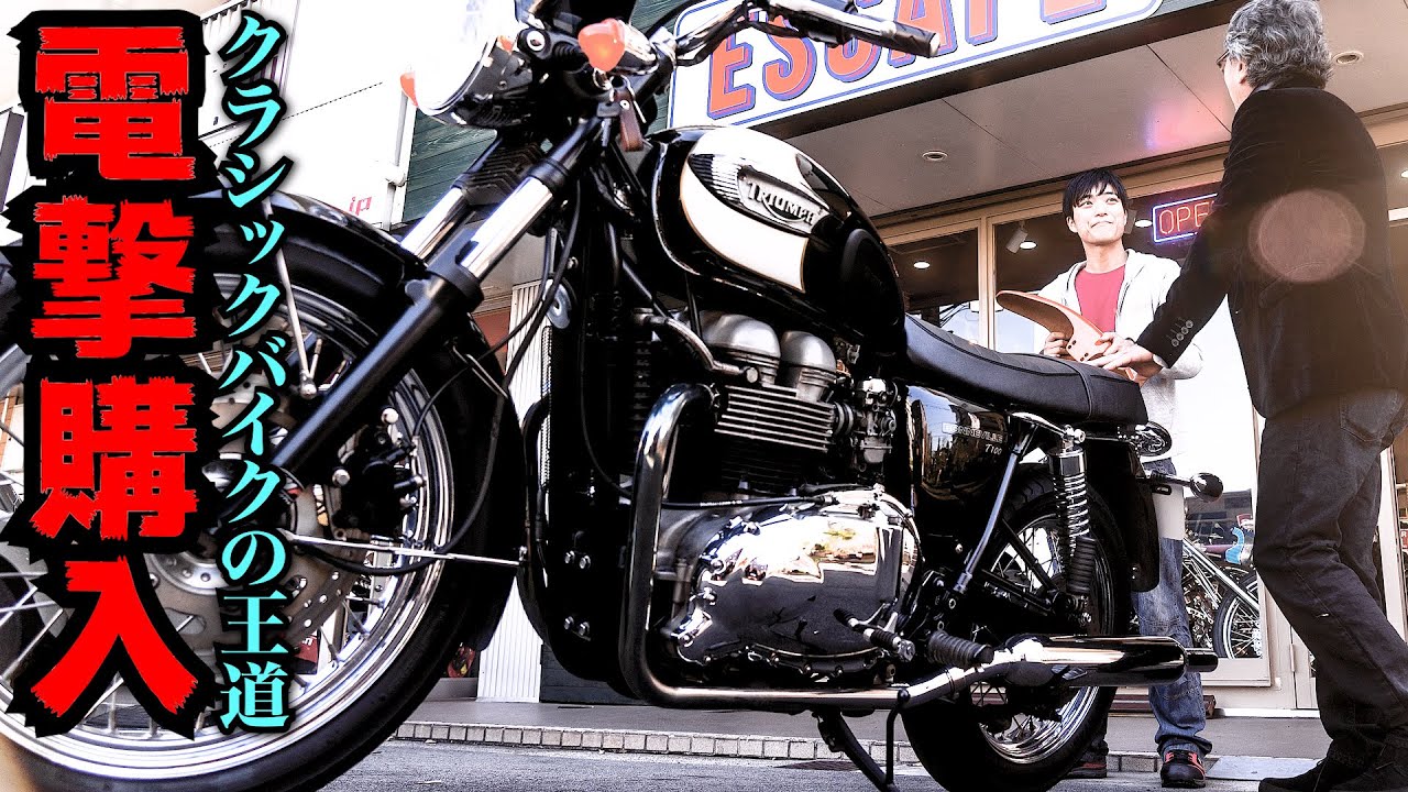 【Triumph Bonneville T100】もっとクラシカルにフルカスタムします！