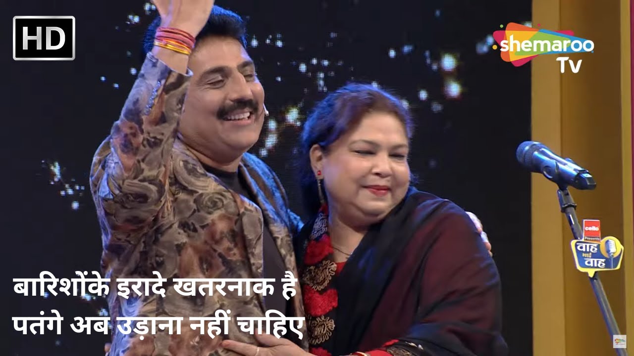 Waah Bhai Waah Ep - 02 बारिशोंके इरादे खतरनाक है पतंगे अब उड़ाना नहीं चाहिए - Superhit Shero Shayari