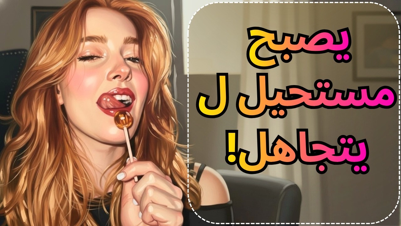 كيفية إثارة انجذاب المرأة على الفور | دراسة قياس حدقة العين المثيرة - هيس، إي. إتش. وبولت، جيه.